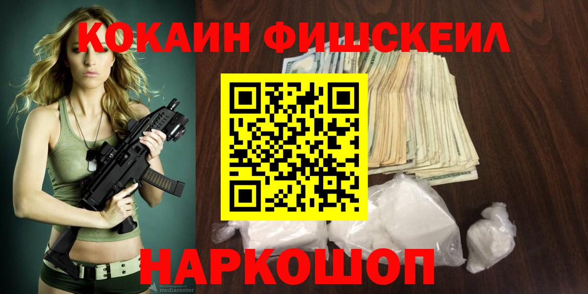 Санкт-Петербург  COCAIN VHQ  Кокаин  Cocaine Эквадор  Вход с VPN 