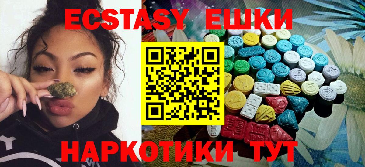 где найти наркотики  Экстази круглые  Ecstasy диски  Вход с VPN  Санкт-Петербург 