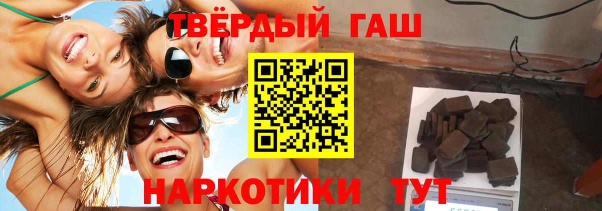 ГАШИШ VHQ Санкт-Петербург