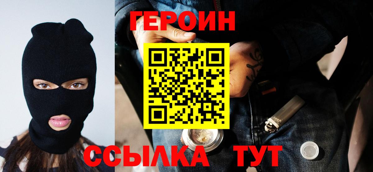 Санкт-Петербург  ГЕРОИН  Вход с VPN  ГЕРОИН Heroin 