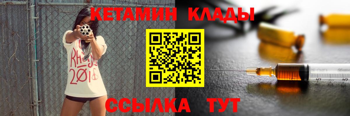 Кетамин ketamine  КЕТАМИН ketamine  Вход с VPN  Санкт-Петербург 