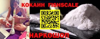 синтетический гашиш Наро-Фоминск
