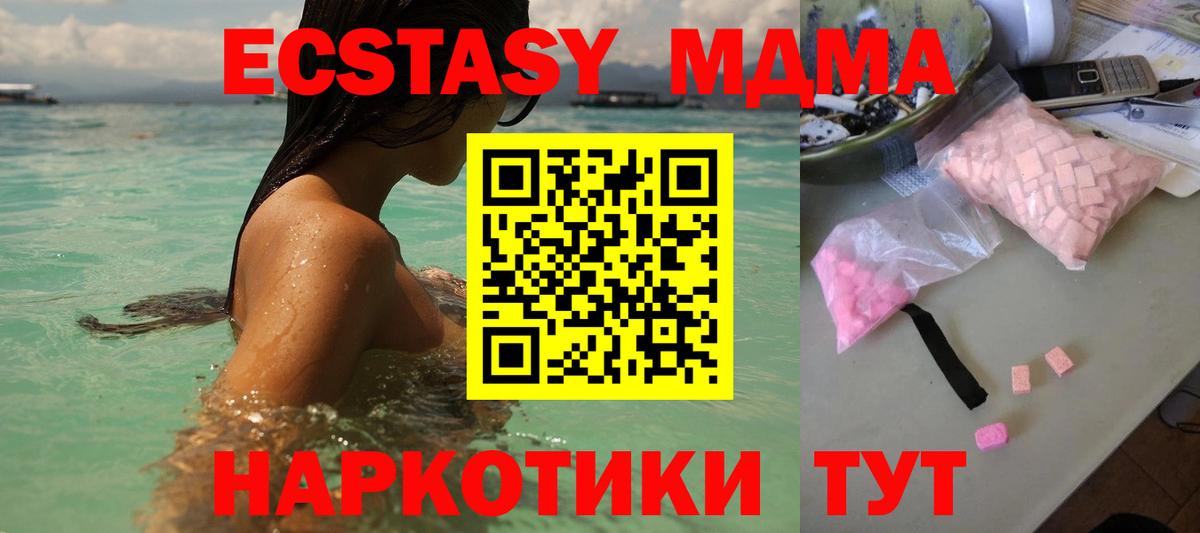 Мефедрон кристаллы  МДМА  Вход с VPN  Санкт-Петербург  Бошки Шишки  НБОМе 