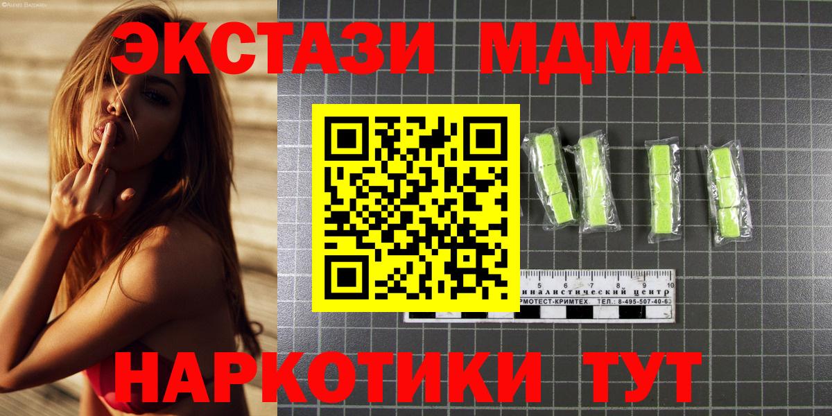 Санкт-Петербург  MDMA молли  Вход с VPN 