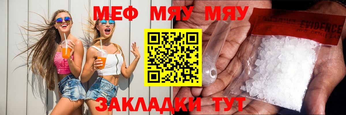 МЕФ  Меф 4 MMC  Вход с VPN  Санкт-Петербург  МЯУ-МЯУ мяу мяу 
