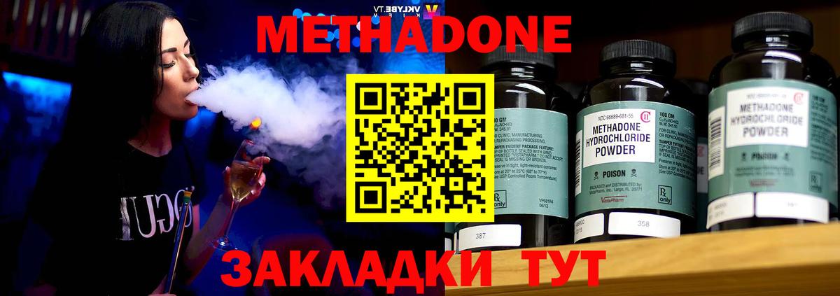 МЕТАДОН кристалл Санкт-Петербург