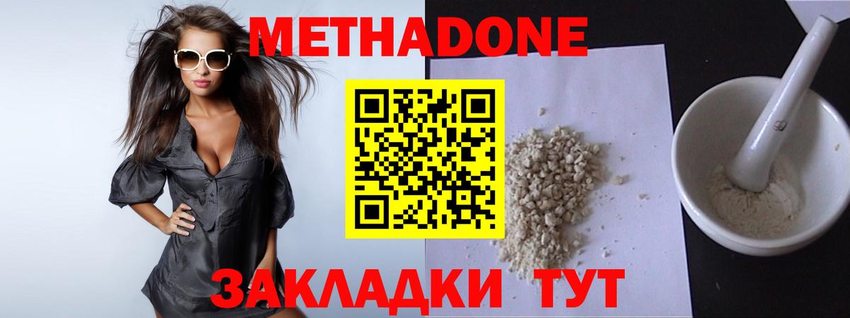 Метадон methadone  Вход с VPN  OMG ТОР  даркнет Telegram  Санкт-Петербург  МЕТАДОН мёд 